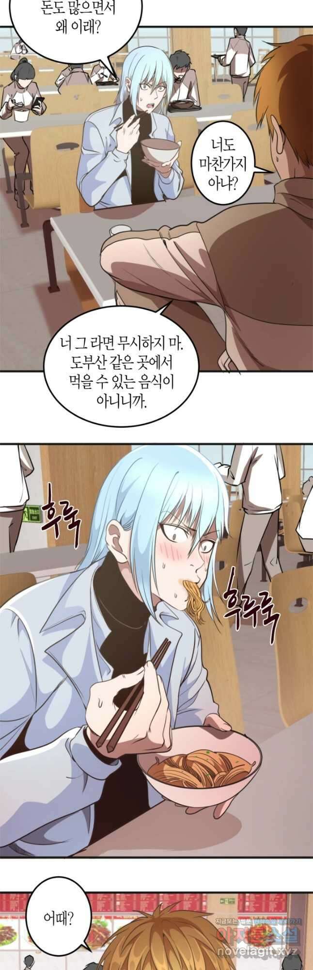 천재 퇴마사가 자꾸 강해져 241화 8