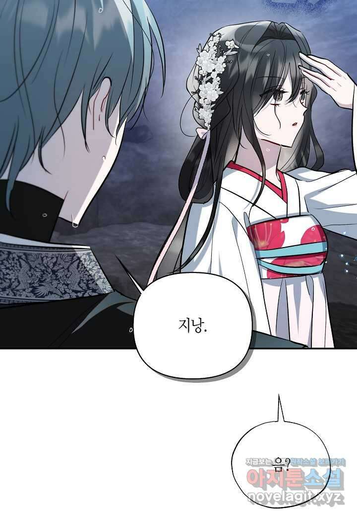 착하게 살고 싶었답니다 62화 9