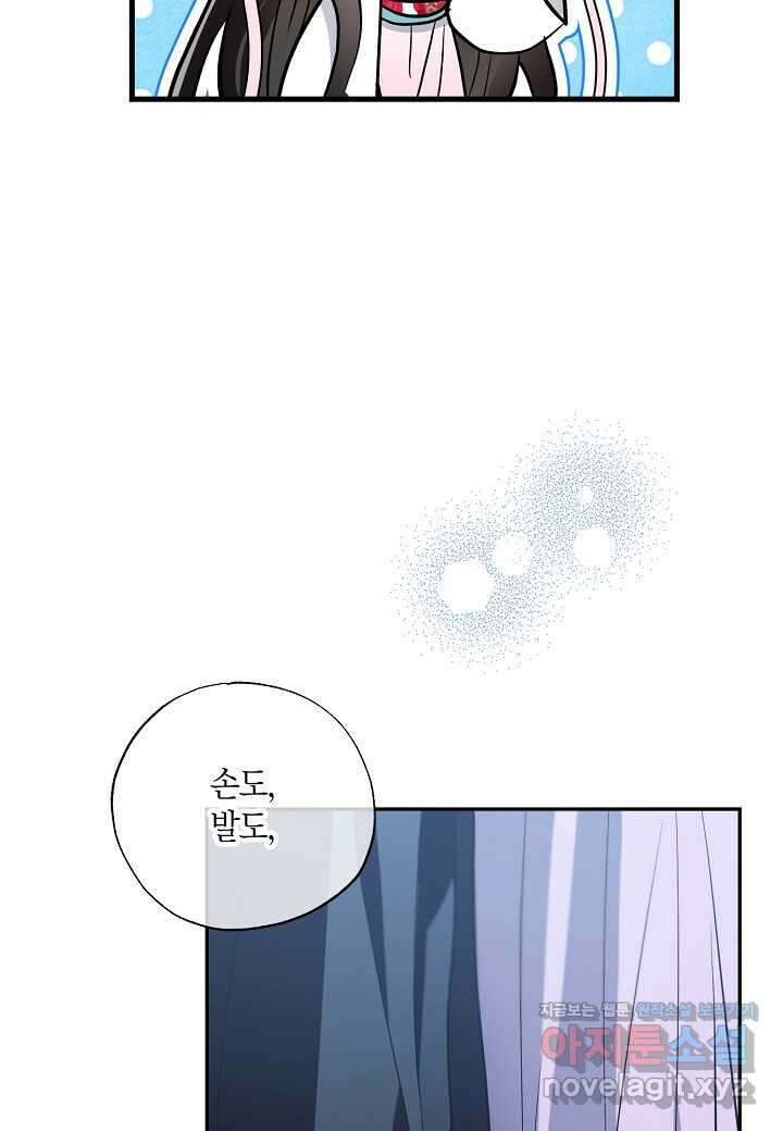 착하게 살고 싶었답니다 62화 11