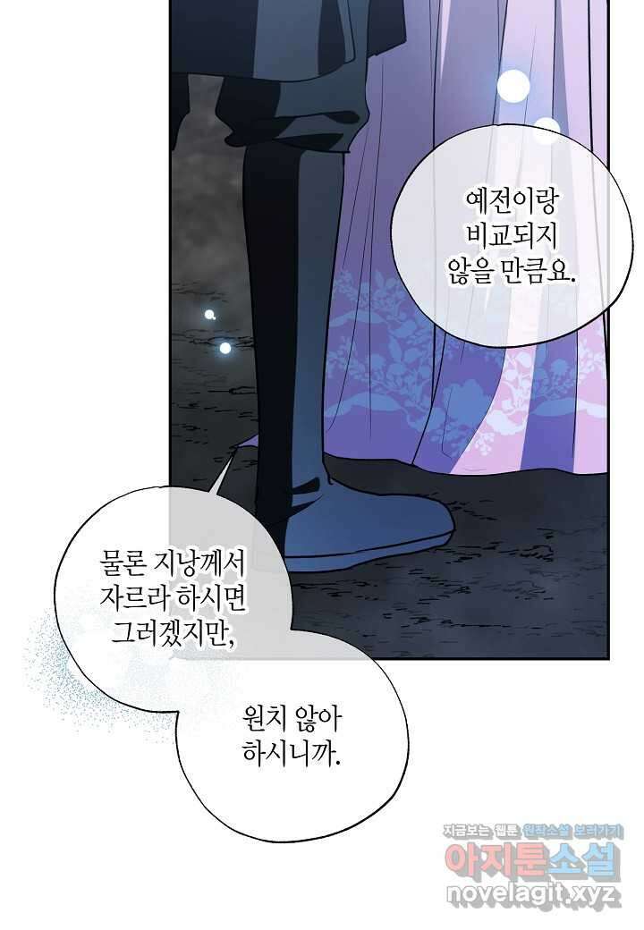 착하게 살고 싶었답니다 62화 12