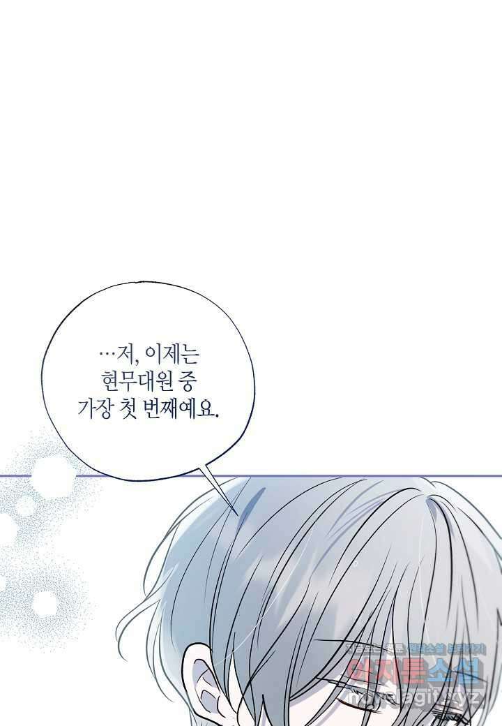 착하게 살고 싶었답니다 62화 13