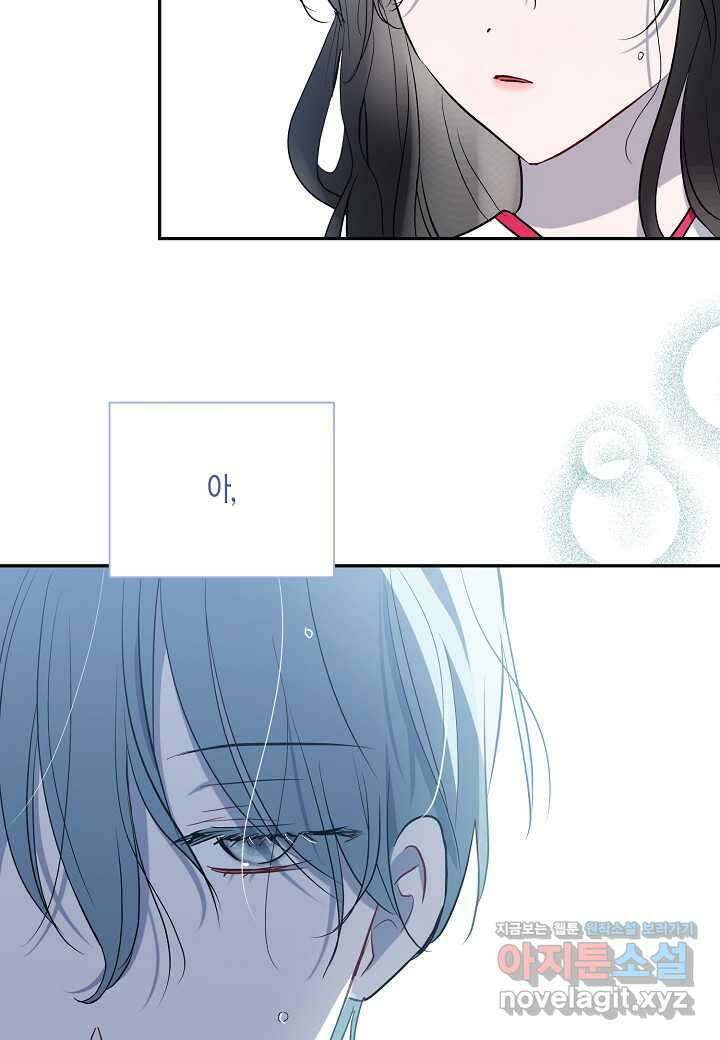 착하게 살고 싶었답니다 62화 20