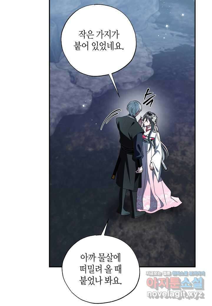착하게 살고 싶었답니다 62화 25