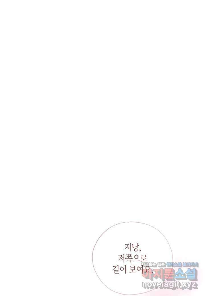 착하게 살고 싶었답니다 62화 26