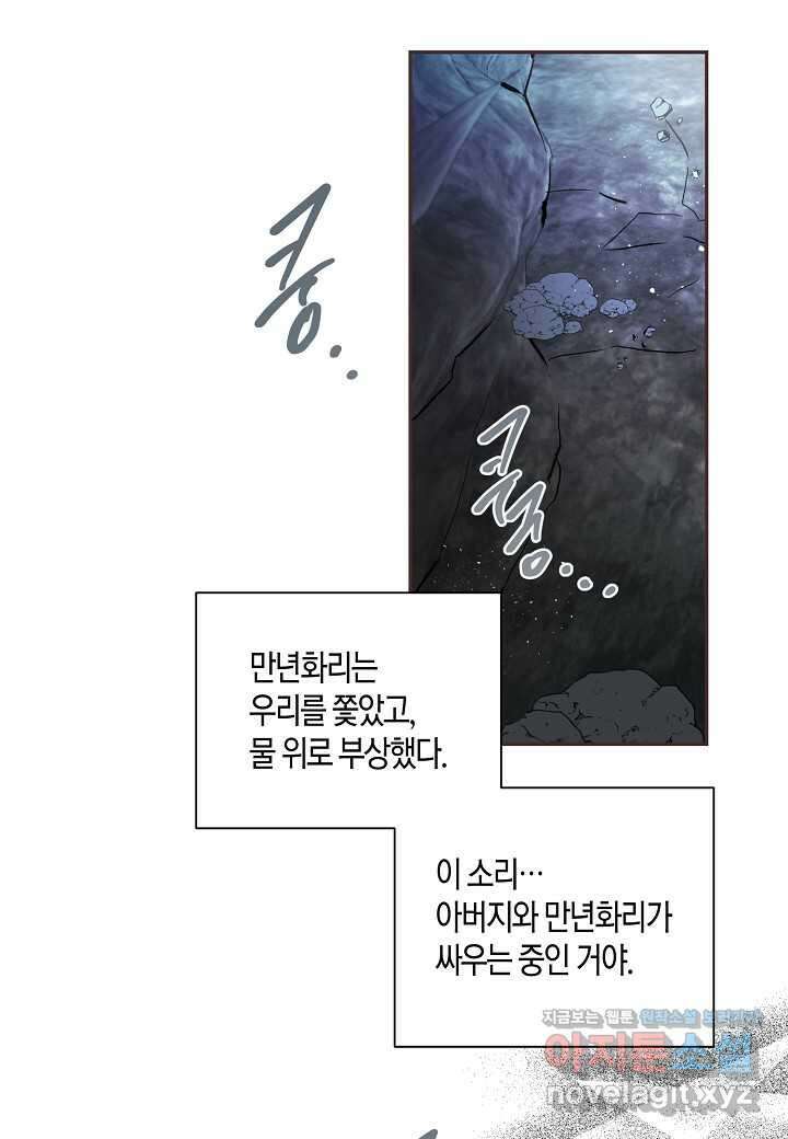 착하게 살고 싶었답니다 62화 31