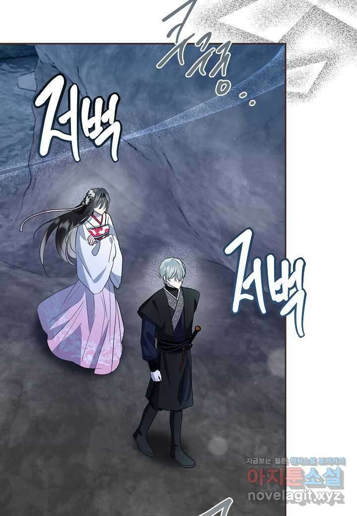 착하게 살고 싶었답니다 62화 32