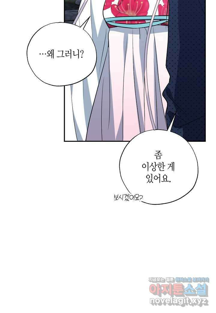 착하게 살고 싶었답니다 62화 34