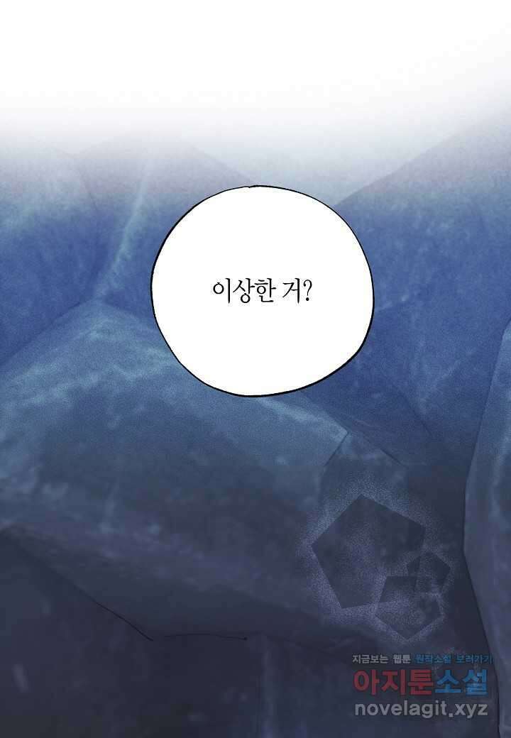 착하게 살고 싶었답니다 62화 35