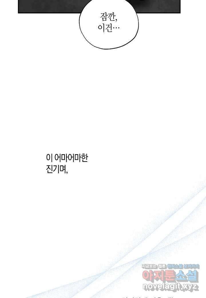 착하게 살고 싶었답니다 62화 38