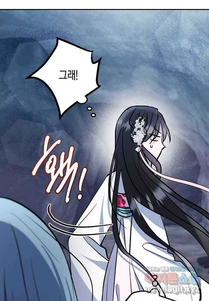 착하게 살고 싶었답니다 62화 86