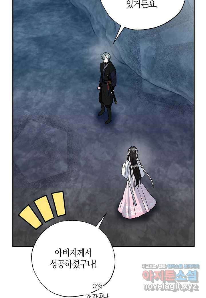 착하게 살고 싶었답니다 62화 96