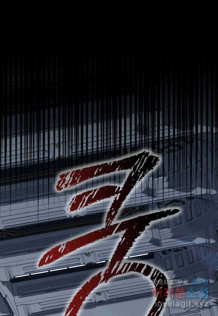 공포게임 남주와 감금당했다 34화 1