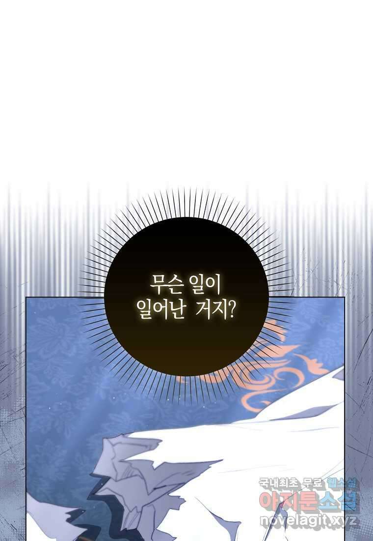 공포게임 남주와 감금당했다 34화 6