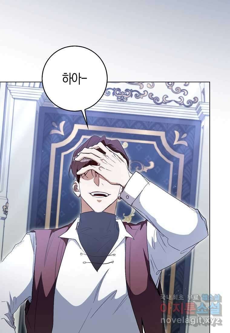 공포게임 남주와 감금당했다 34화 8
