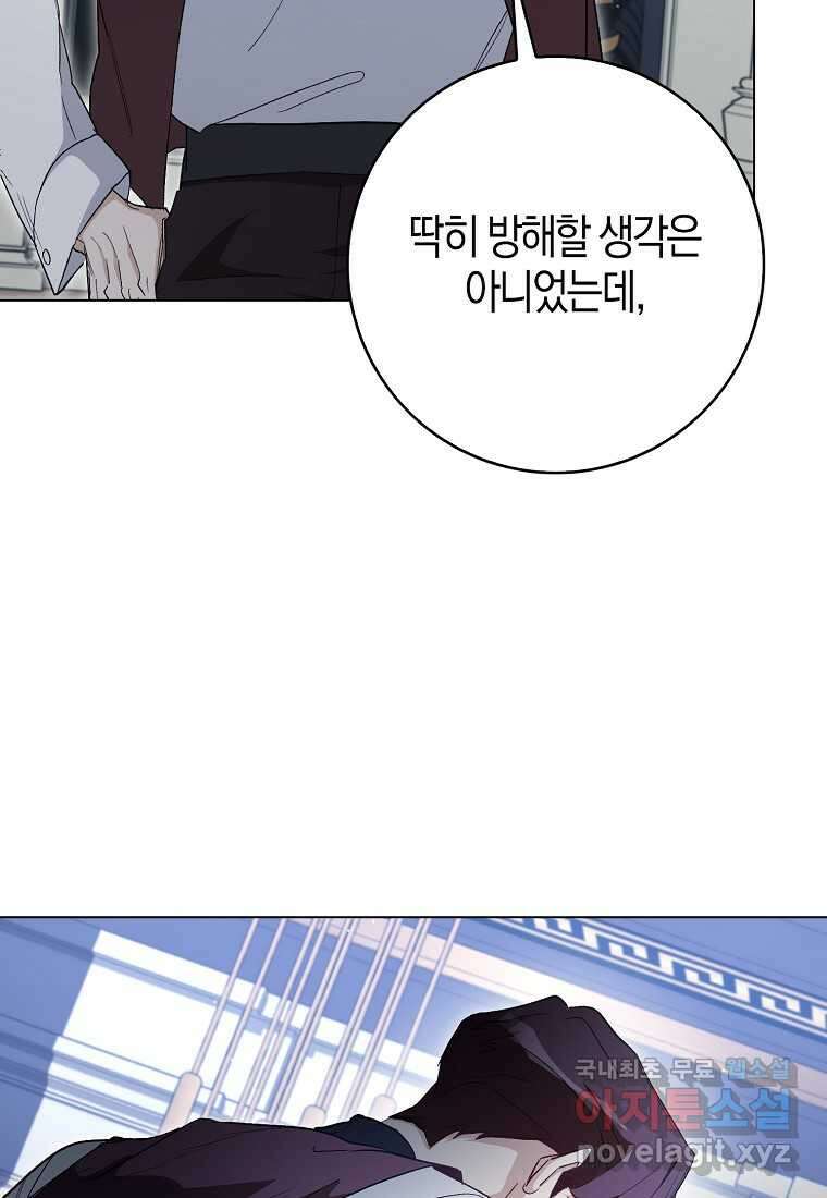 공포게임 남주와 감금당했다 34화 9