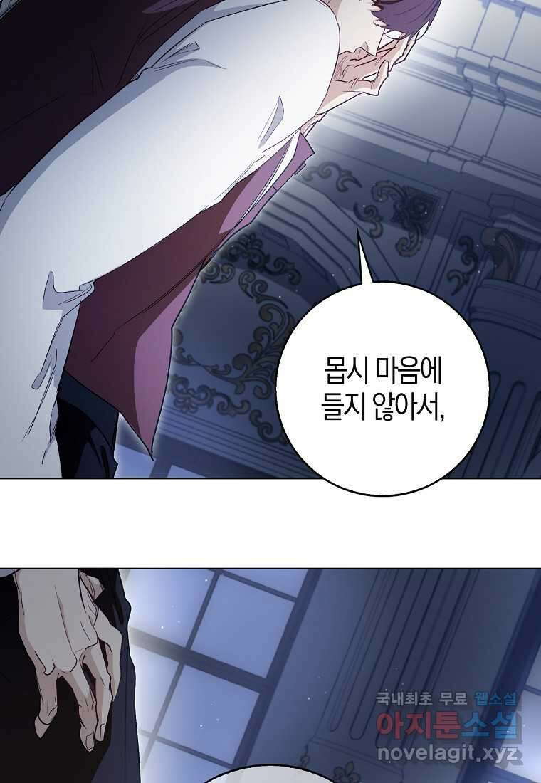 공포게임 남주와 감금당했다 34화 10