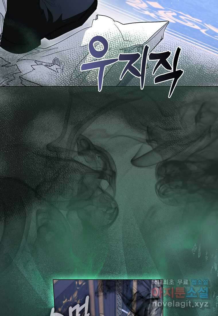공포게임 남주와 감금당했다 34화 12