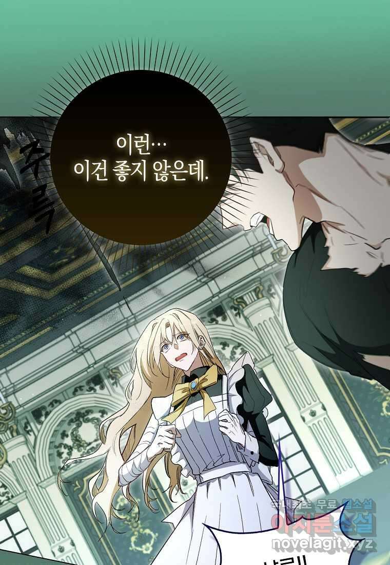 공포게임 남주와 감금당했다 34화 19