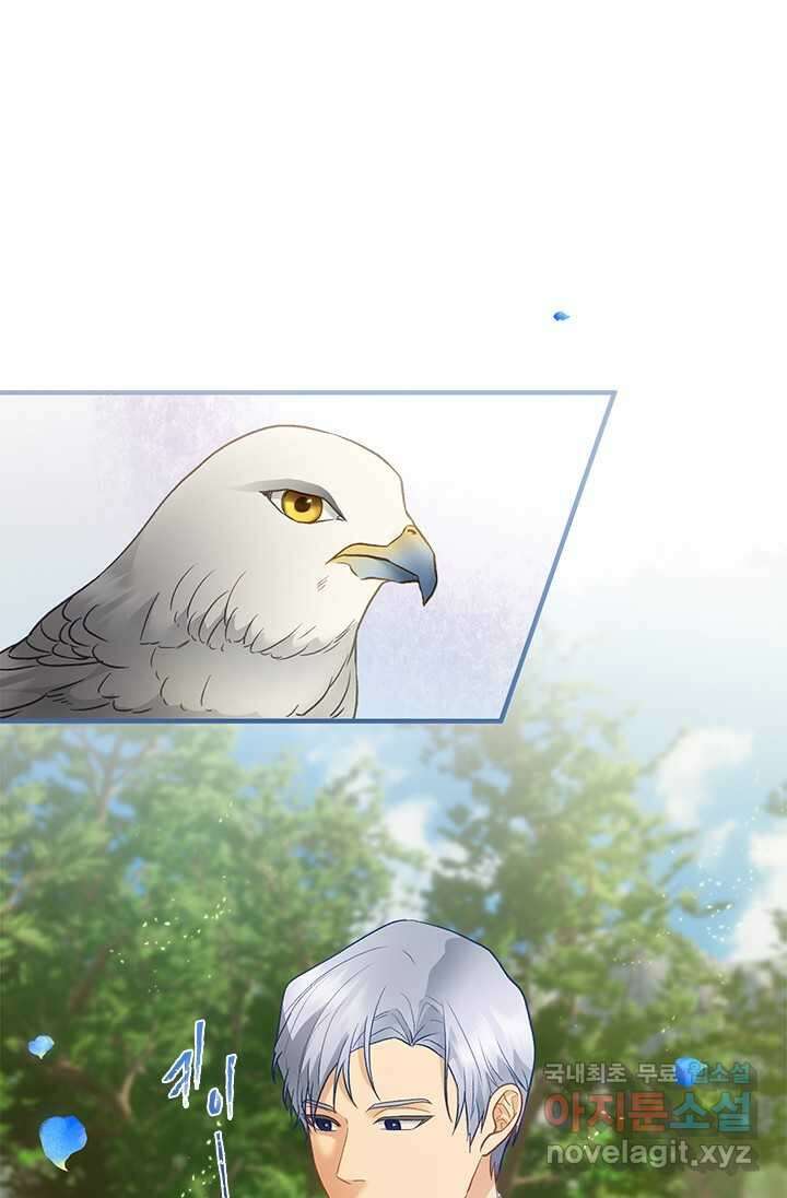 가짜 애첩의 화려한 일상 95화 1