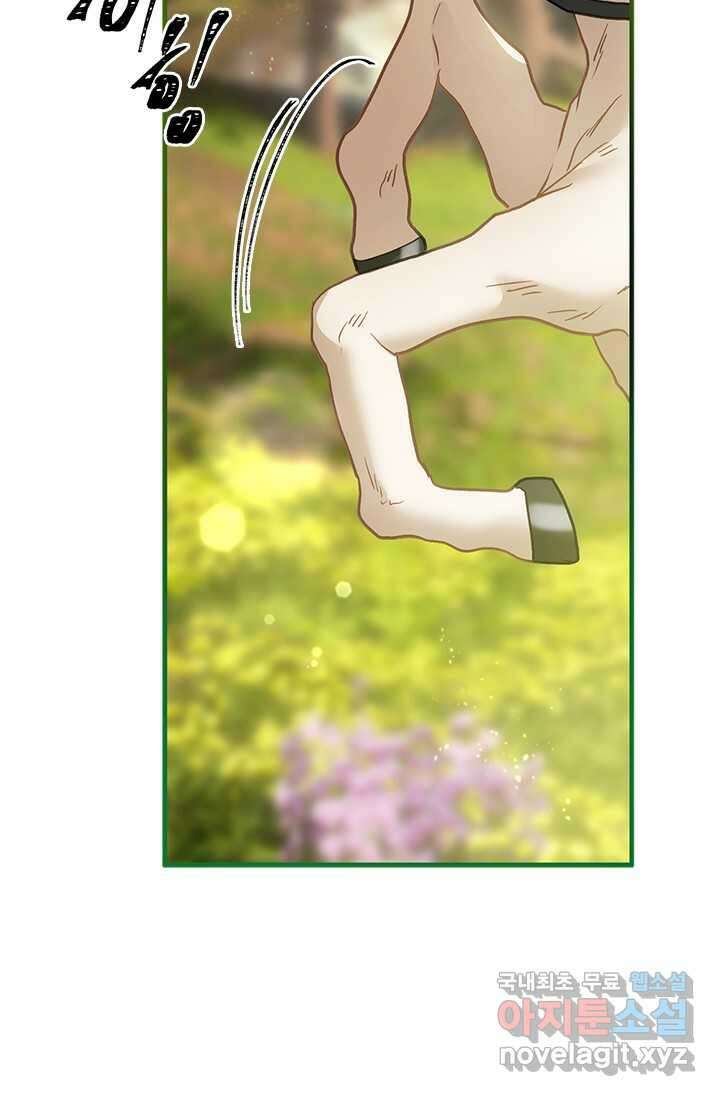 가짜 애첩의 화려한 일상 95화 6