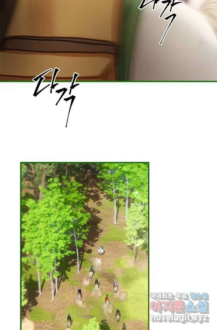 가짜 애첩의 화려한 일상 95화 9