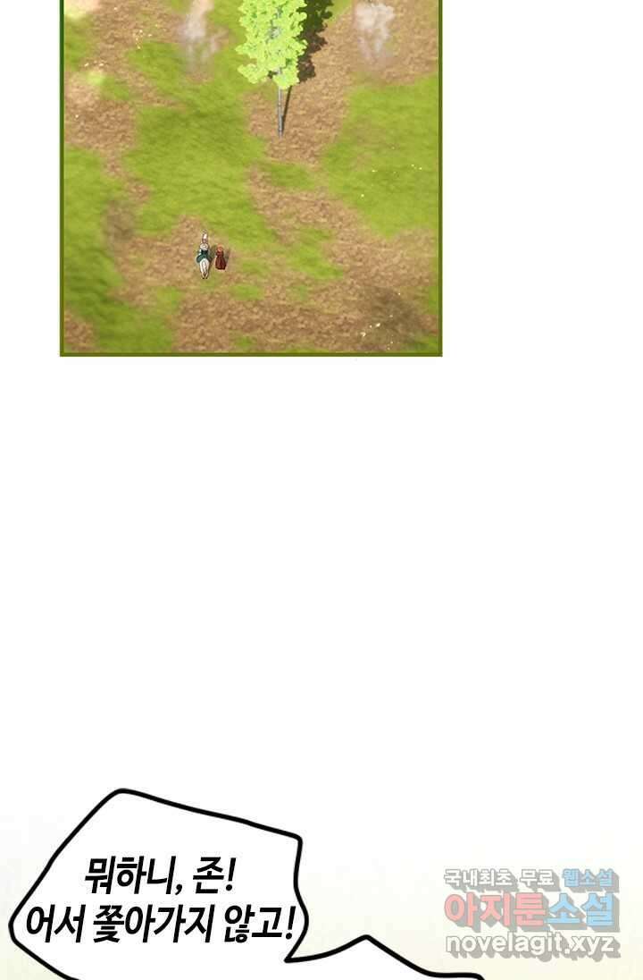 가짜 애첩의 화려한 일상 95화 10