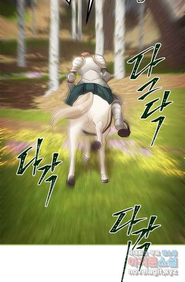 가짜 애첩의 화려한 일상 95화 14