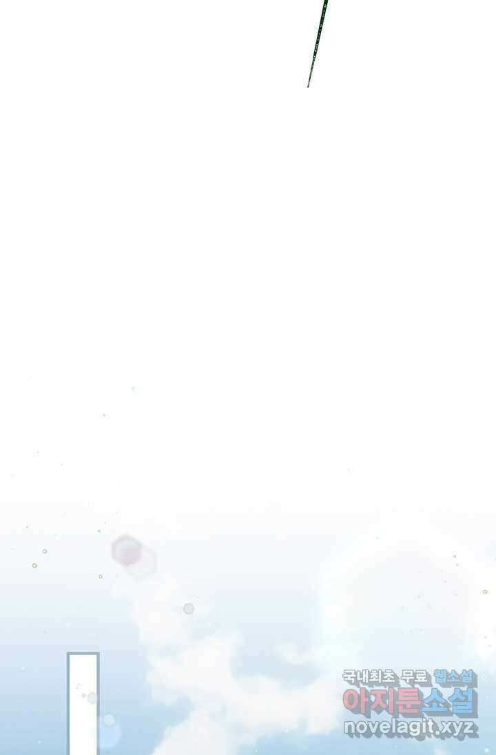 가짜 애첩의 화려한 일상 95화 15