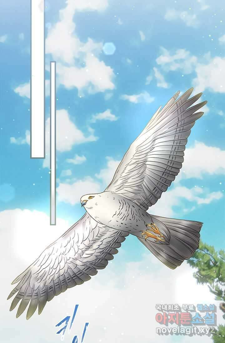 가짜 애첩의 화려한 일상 95화 16