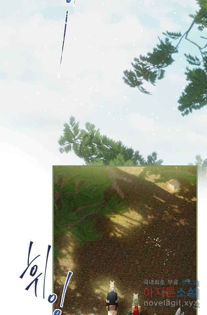 가짜 애첩의 화려한 일상 95화 17