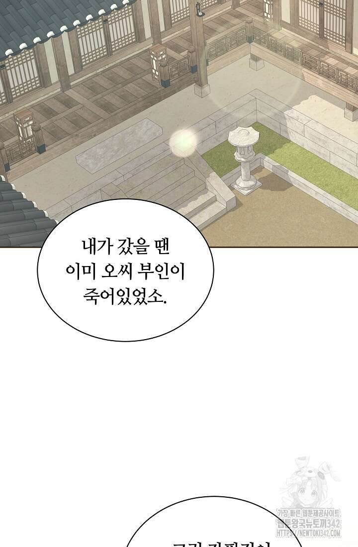 밤에 피는 꽃 59화 2