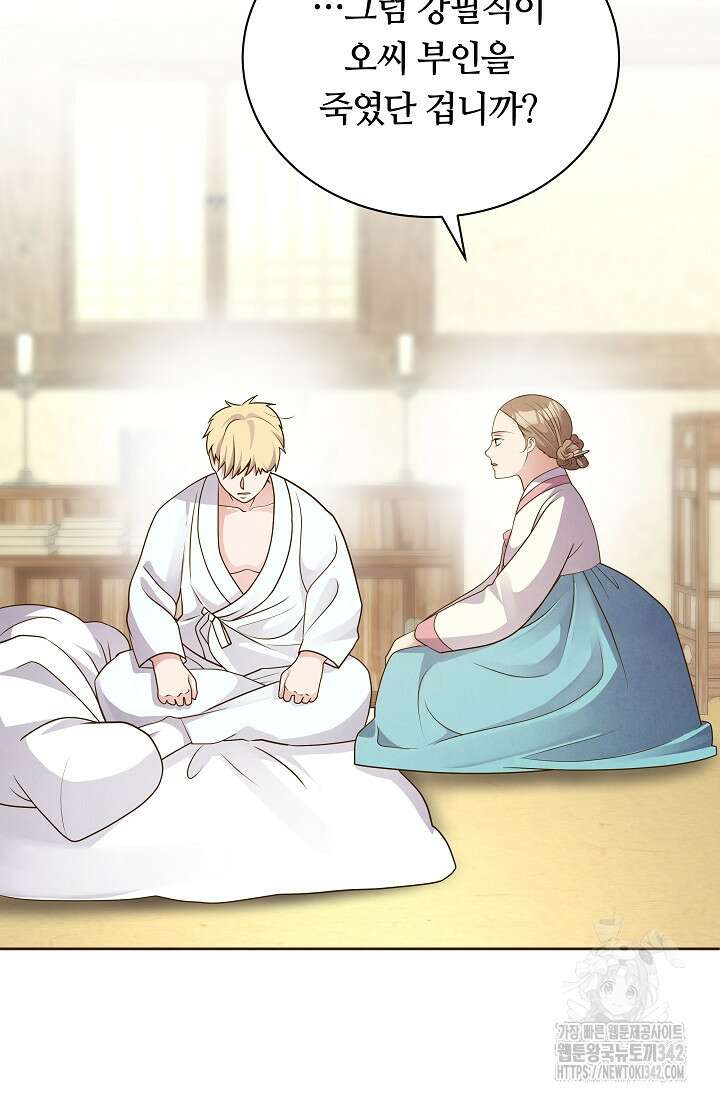 밤에 피는 꽃 59화 3