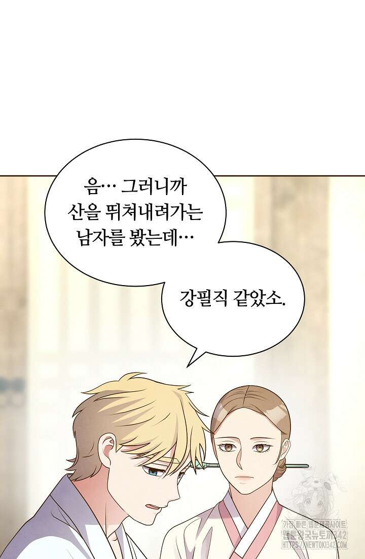 밤에 피는 꽃 59화 4
