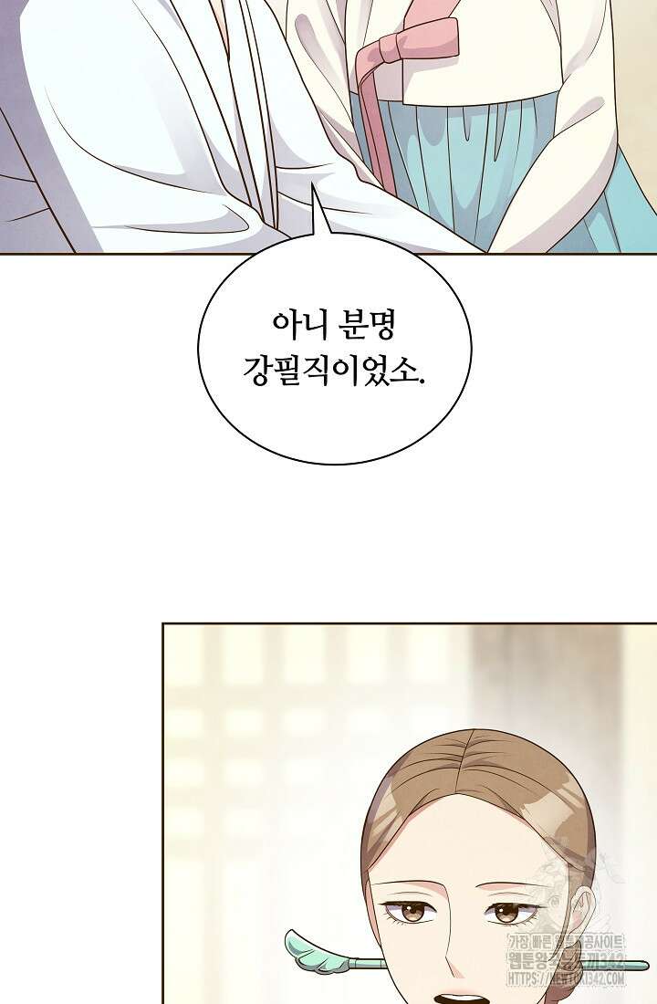 밤에 피는 꽃 59화 5