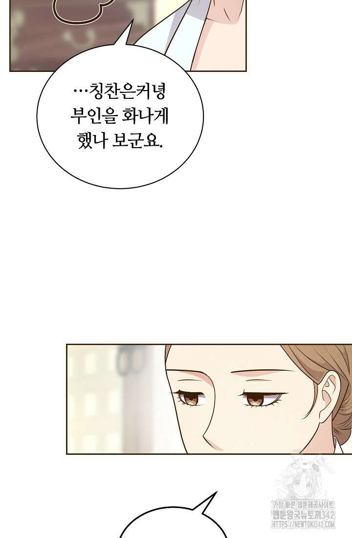 밤에 피는 꽃 59화 9