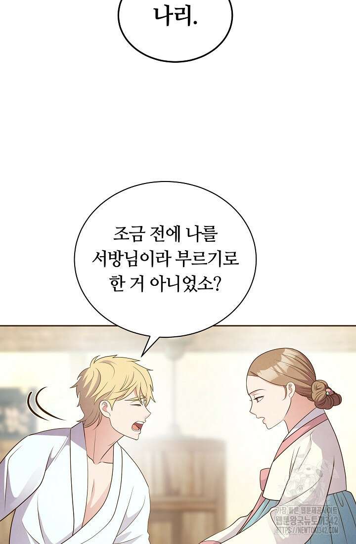 밤에 피는 꽃 59화 10