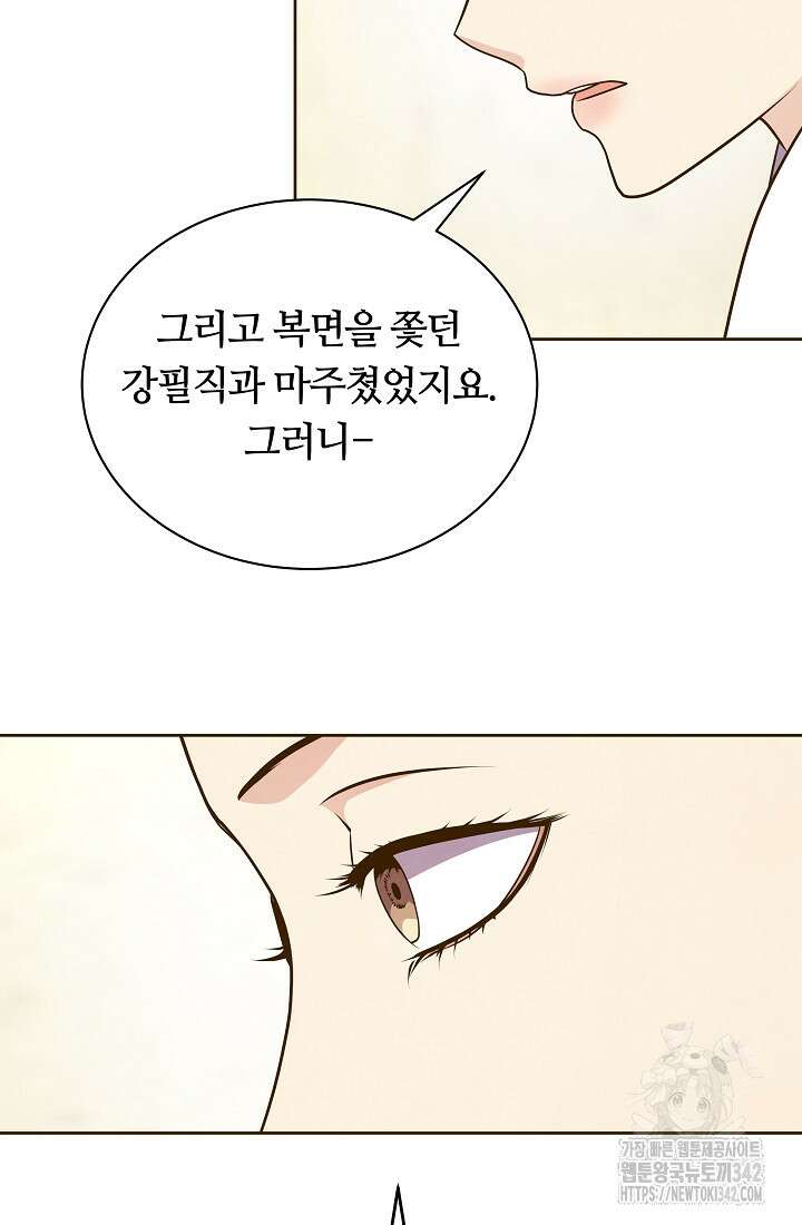 밤에 피는 꽃 59화 12