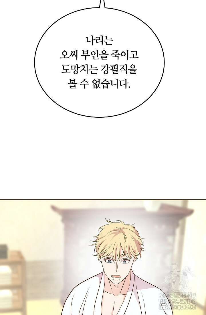 밤에 피는 꽃 59화 13