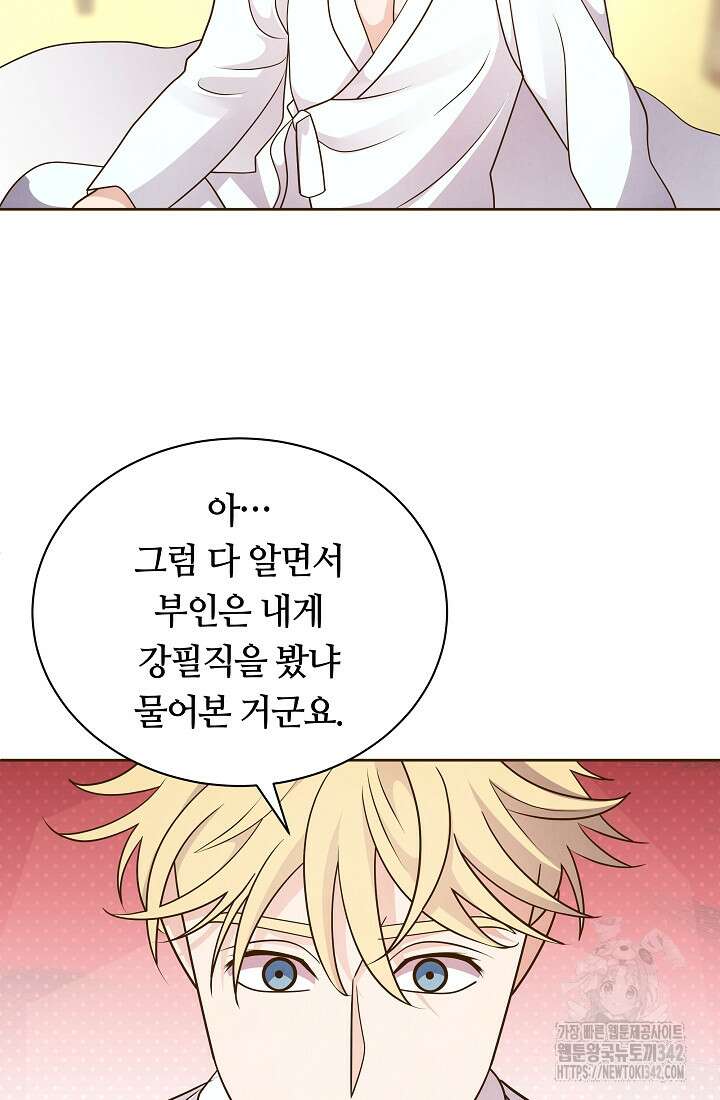 밤에 피는 꽃 59화 14