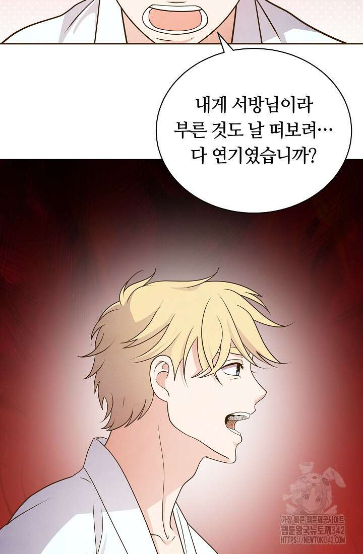 밤에 피는 꽃 59화 15
