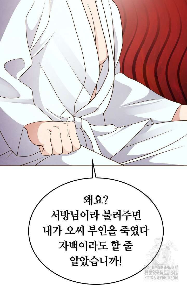 밤에 피는 꽃 59화 16