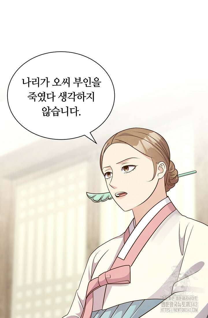 밤에 피는 꽃 59화 17