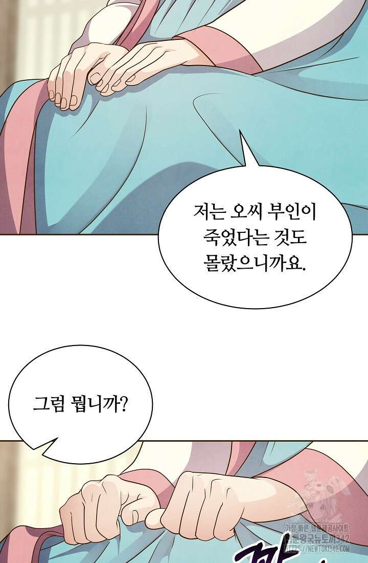 밤에 피는 꽃 59화 18