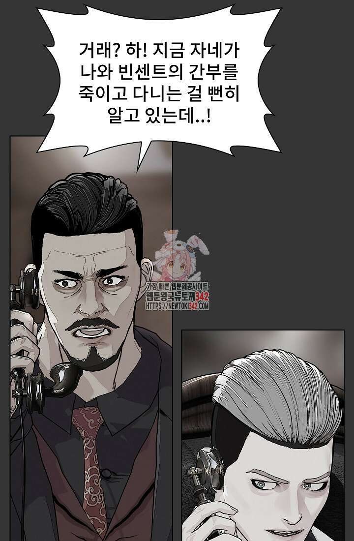 솔다토 SOLDATO 85화 1