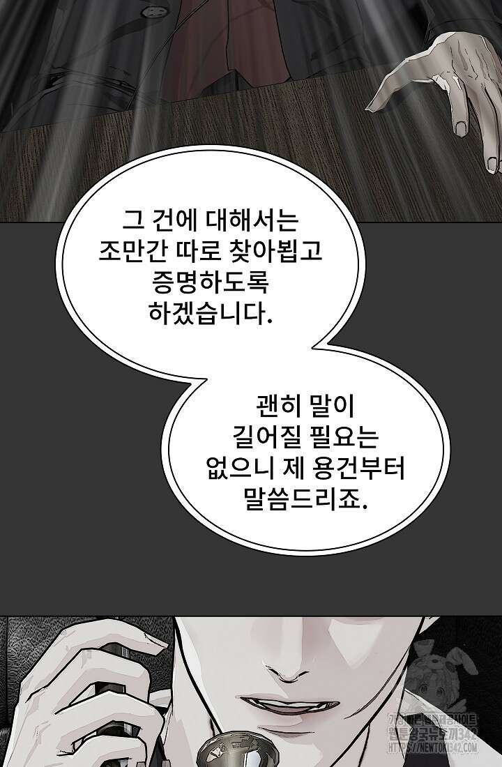 솔다토 SOLDATO 85화 4