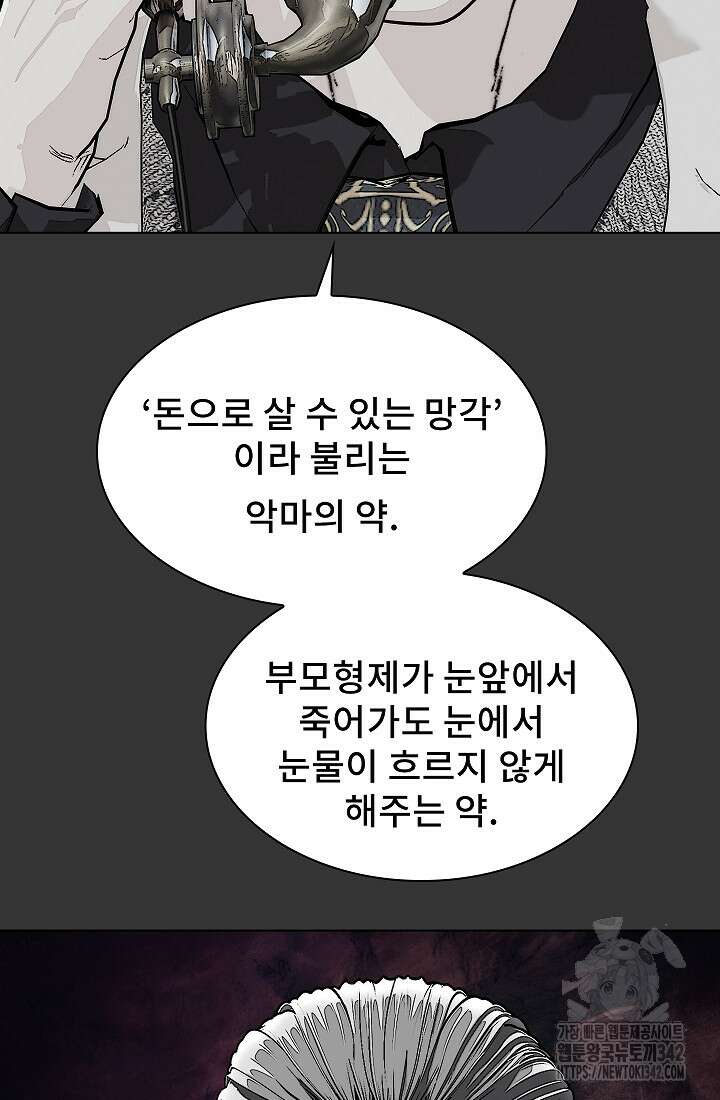 솔다토 SOLDATO 85화 5
