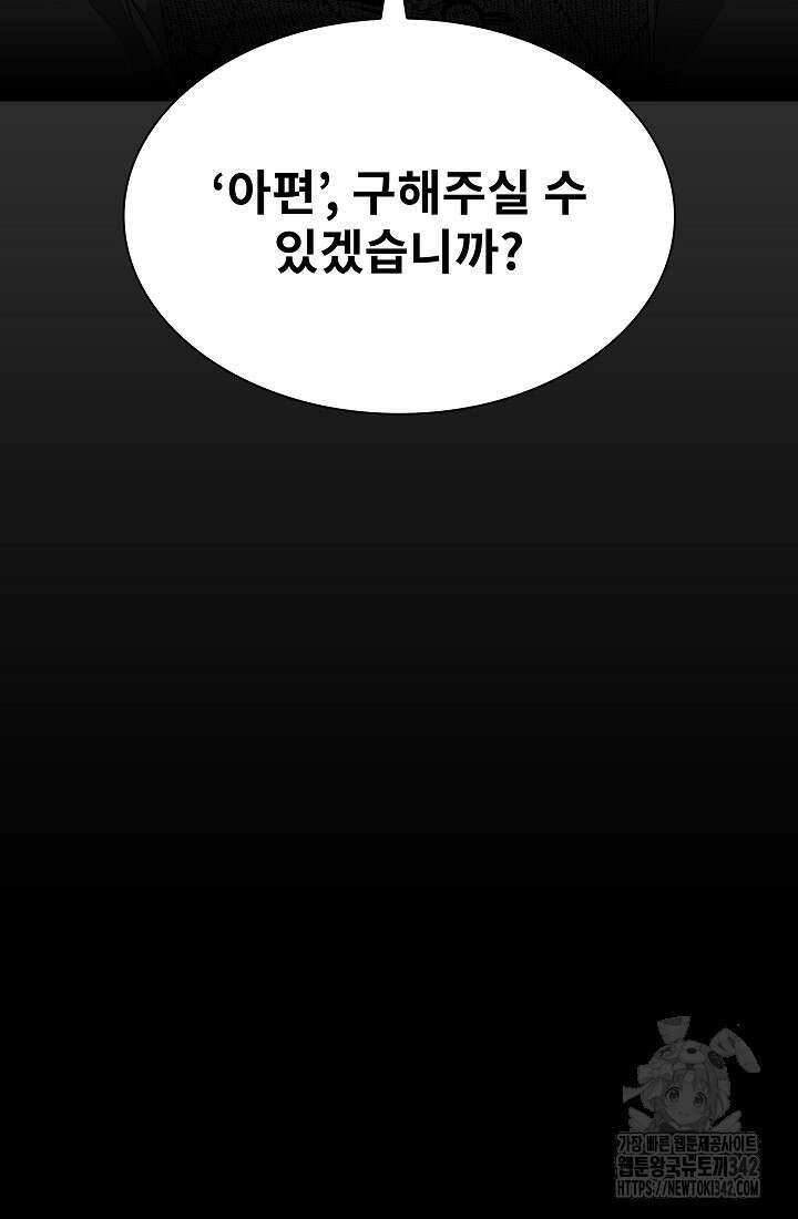 솔다토 SOLDATO 85화 7