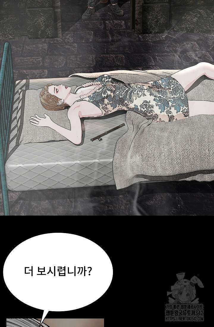 솔다토 SOLDATO 85화 12