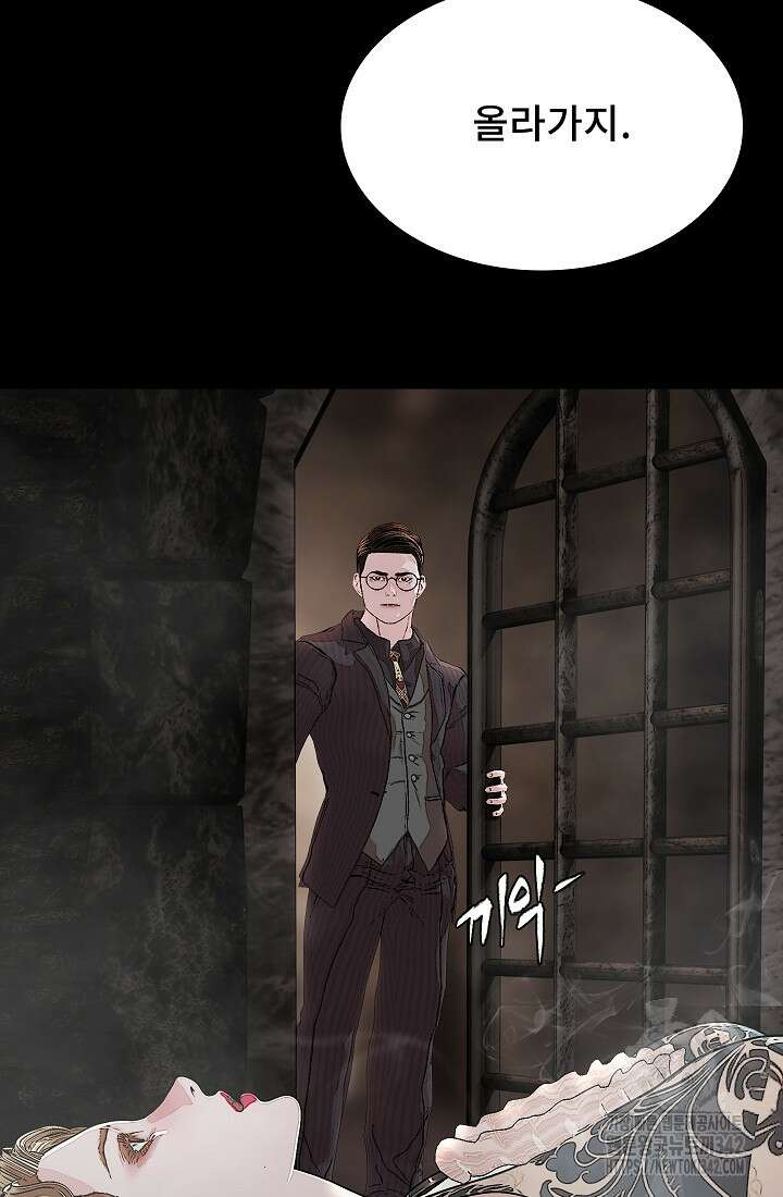 솔다토 SOLDATO 85화 14