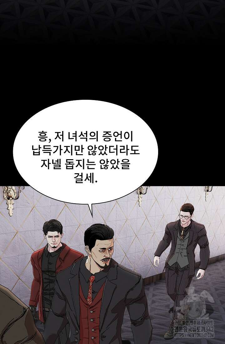 솔다토 SOLDATO 85화 18